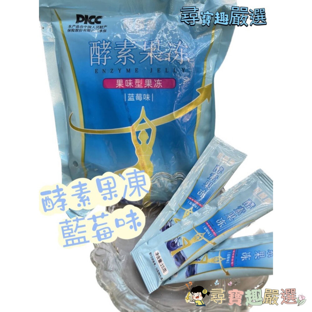 現貨 酵素果凍/水蜜桃口味/1包20條/果蔬果凍 快速出貨 3-6 2-6現貨-圖片-4