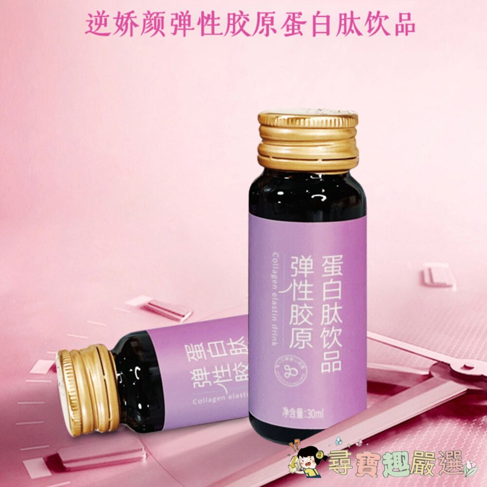 燕窩膠原蛋白活性PQQ小分子勝肽飲品口服糖抗飲膠原蛋白勝肽口服液現貨-圖片-1