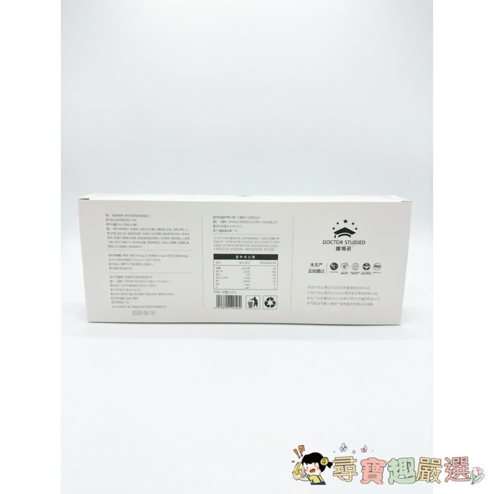 燕窩膠原蛋白活性PQQ小分子勝肽飲品口服糖抗飲膠原蛋白勝肽口服液現貨-圖片-2