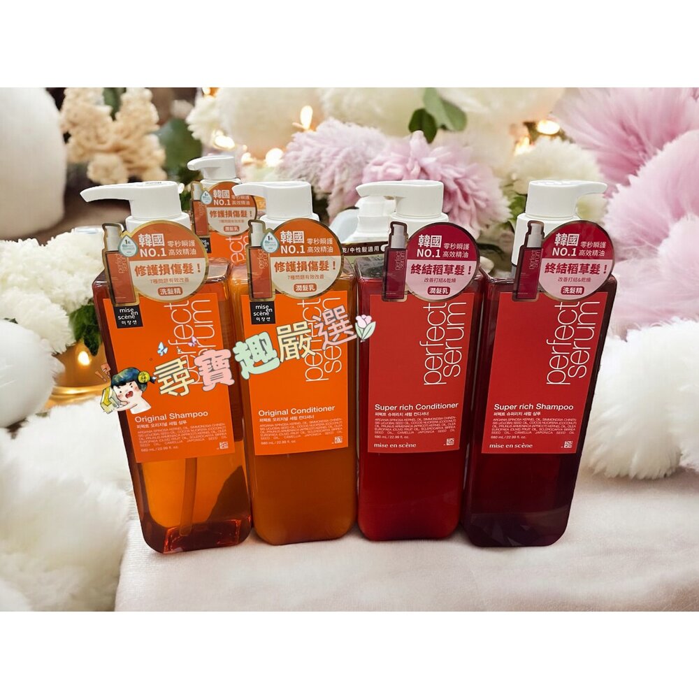 B01-11-魅尙萱 完美修護精油洗髮精 680ml/完美深層修護洗髮精 680ml/完美修護精油潤髮乳 680ml/完美深層修護潤髮