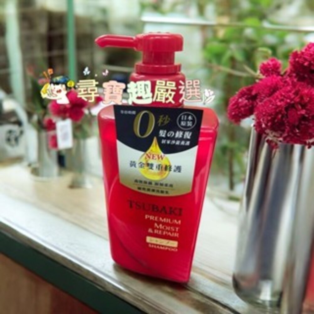 TSUBAKI思波綺升級版洗護髮系列 瞬亮潤澤洗髮乳490ml/瞬亮修護洗髮乳(升級版)補充包330ml/金耀瞬護髮膜-圖片-1