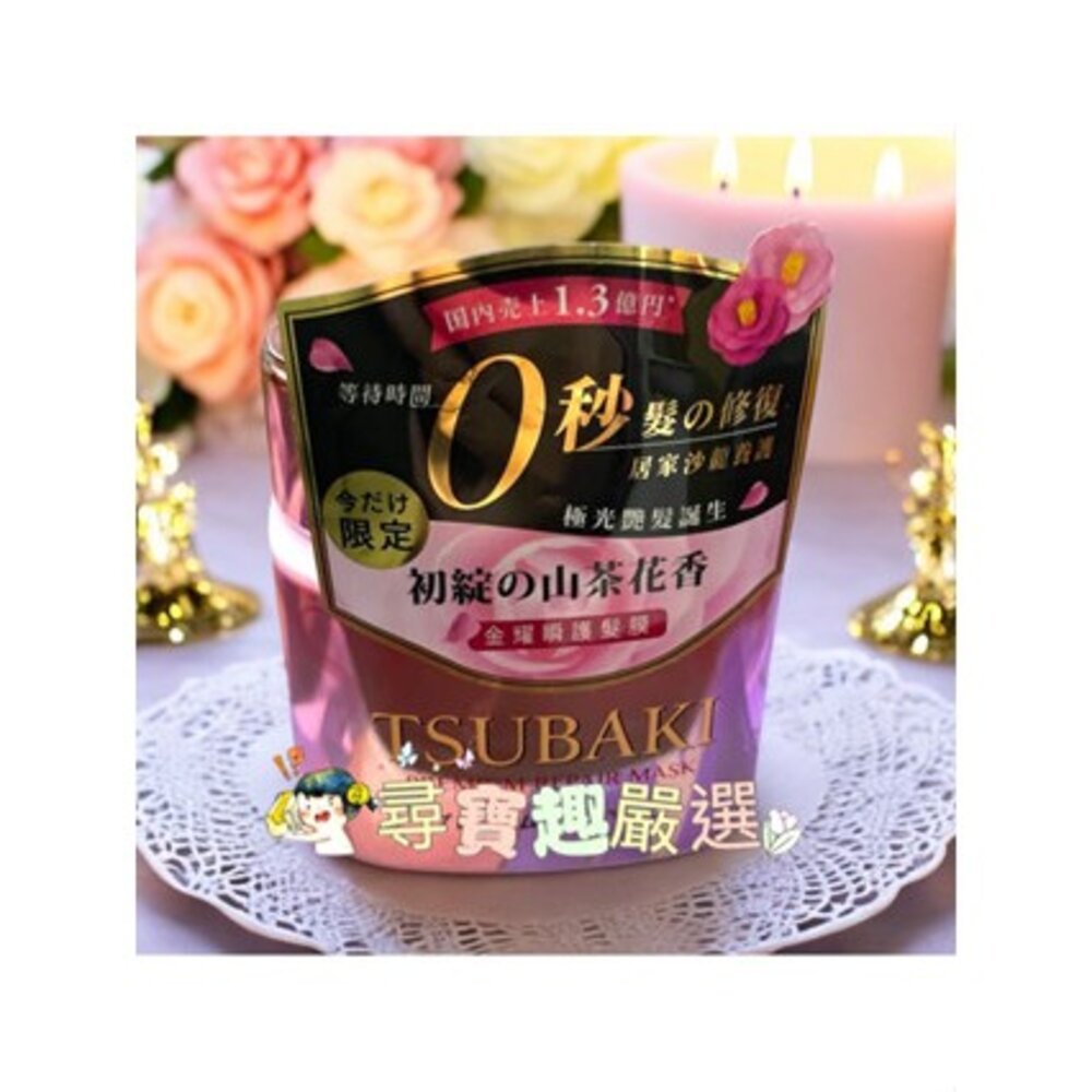 TSUBAKI思波綺升級版洗護髮系列 瞬亮潤澤洗髮乳490ml/瞬亮修護洗髮乳(升級版)補充包330ml/金耀瞬護髮膜-圖片-4