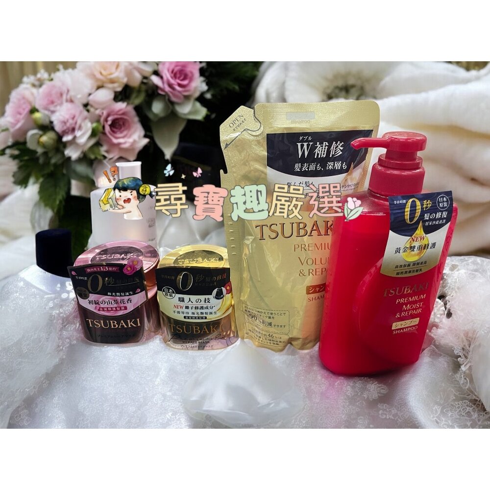 B01-17-TSUBAKI思波綺升級版洗護髮系列 瞬亮潤澤洗髮乳490ml/瞬亮修護洗髮乳(升級版)補充包330ml/金耀瞬護髮膜現