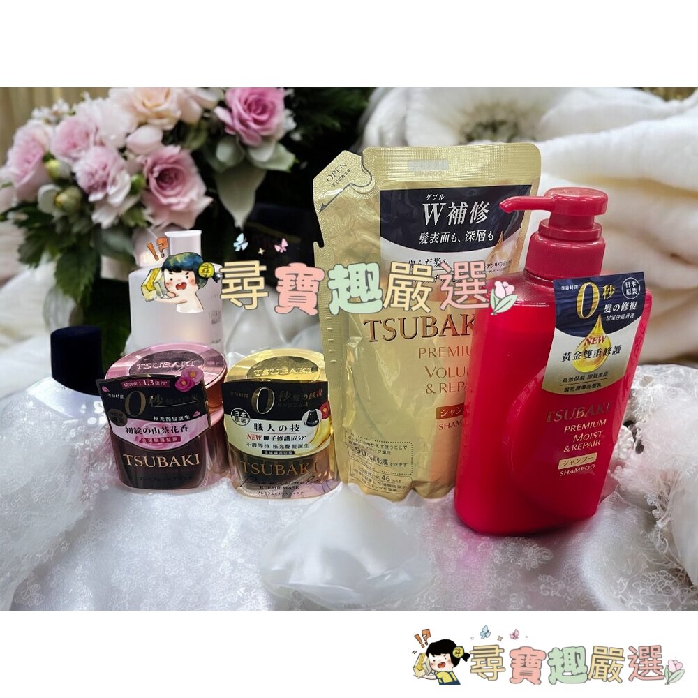 TSUBAKI思波綺升級版洗護髮系列 瞬亮潤澤洗髮乳490ml/瞬亮修護洗髮乳(升級版)補充包330ml/金耀瞬護髮膜現 封面照片