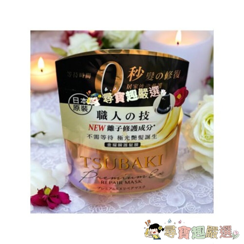 TSUBAKI思波綺升級版洗護髮系列 瞬亮潤澤洗髮乳490ml/瞬亮修護洗髮乳(升級版)補充包330ml/金耀瞬護髮膜現 封面照片