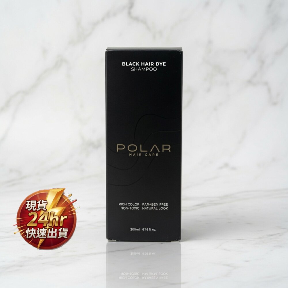 B01-2-24H出貨現貨 POLAR HAIR CARE 黑髮洗髮精 1-4現貨