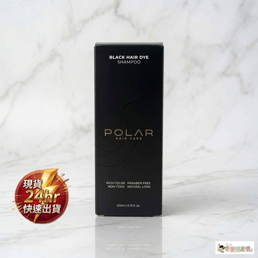 24H出貨現貨 POLAR HAIR CARE 黑髮洗髮精 1-4現貨 封面照片