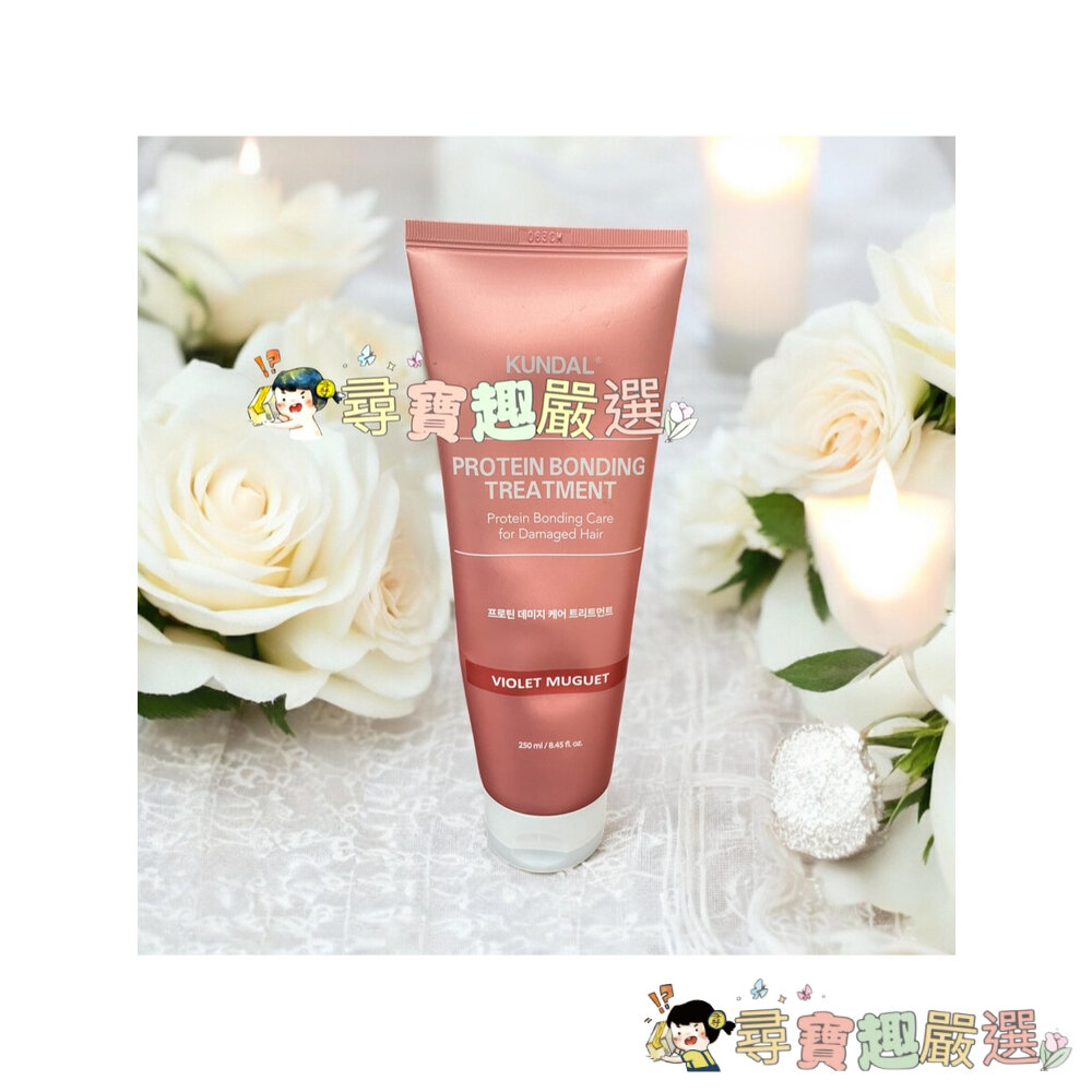 韓國KUNDAL 受損修護洗髮乳500ml微風鈴蘭/免沖洗護髮乳130ml微風鈴蘭/受損修護護髮乳250ml公司正品現貨-圖片-1