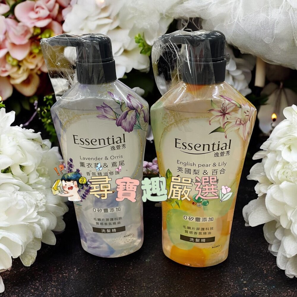 B01-23-Essential逸萱秀 香氛精油修護潤髮乳 洗髮乳 薰衣草&鳶尾700ml/洗髮乳英國梨&百合700ml