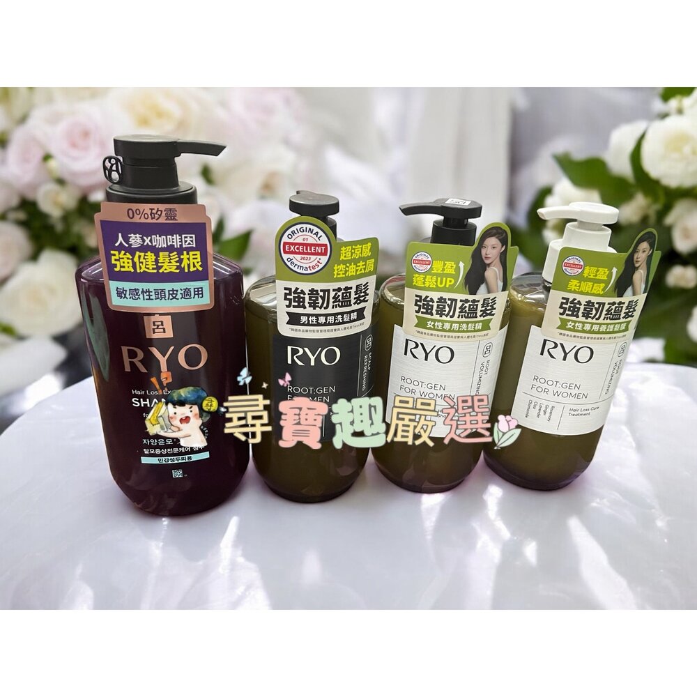 B01-28-韓國呂 強韌蘊髮洗髮精男性專用515ml/強韌蘊髮洗髮精女性專用515ml/強韌蘊髮養護髮膜515ml/滋養韌髮洗髮精