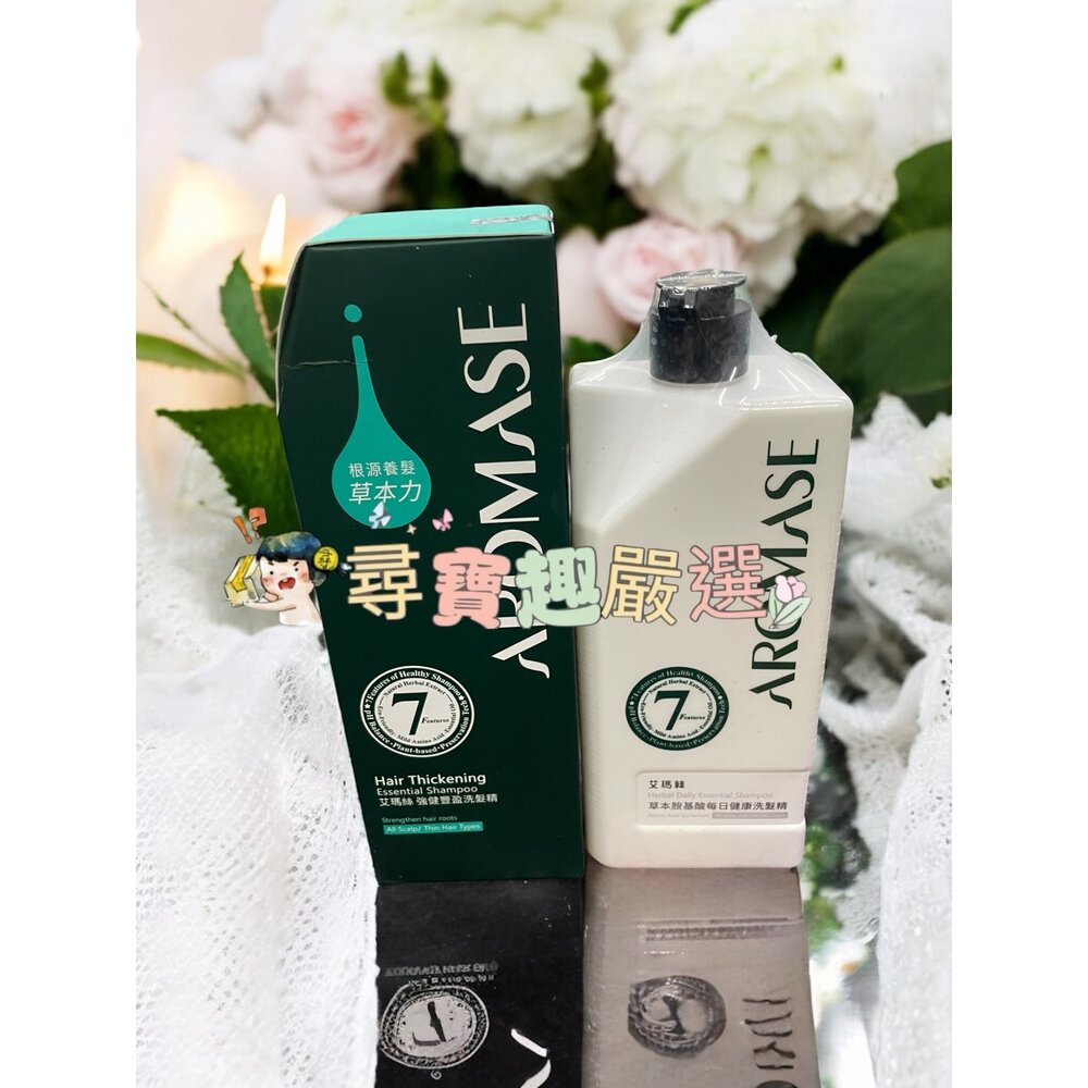 B01-31-艾瑪絲 強健豐盈洗髮精400ml/艾瑪絲草本每日健康洗髮精520ml