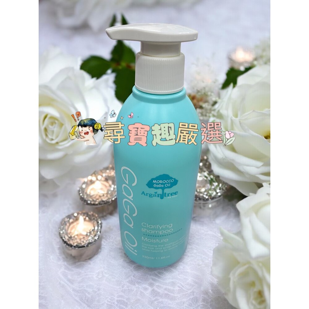 B01-36-DR.GaGa PH5.5量身訂做角鯊烷控油洗髮精330ml