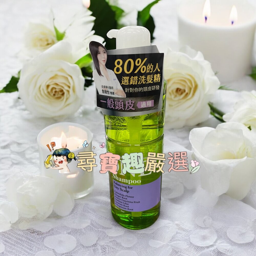 B01-37-美琪 ONE 植萃洗髮精480ml