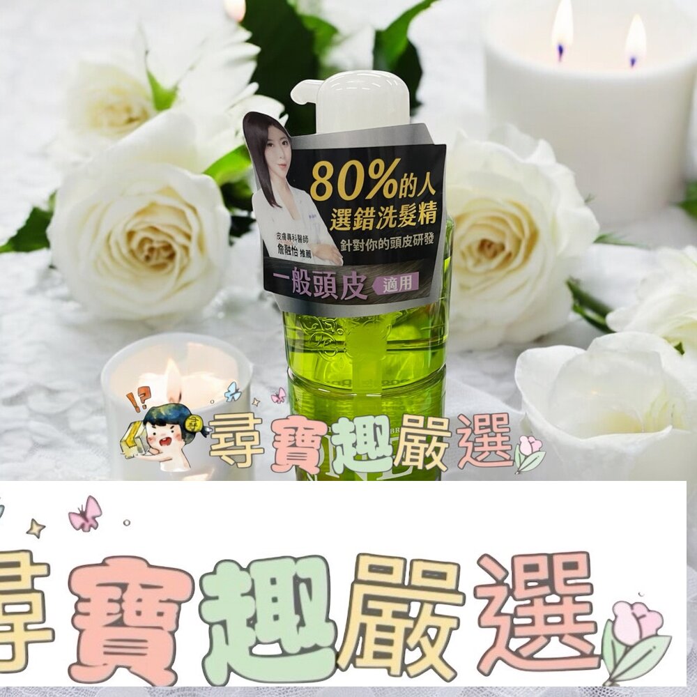 美琪 ONE 植萃洗髮精480ml現貨 封面照片