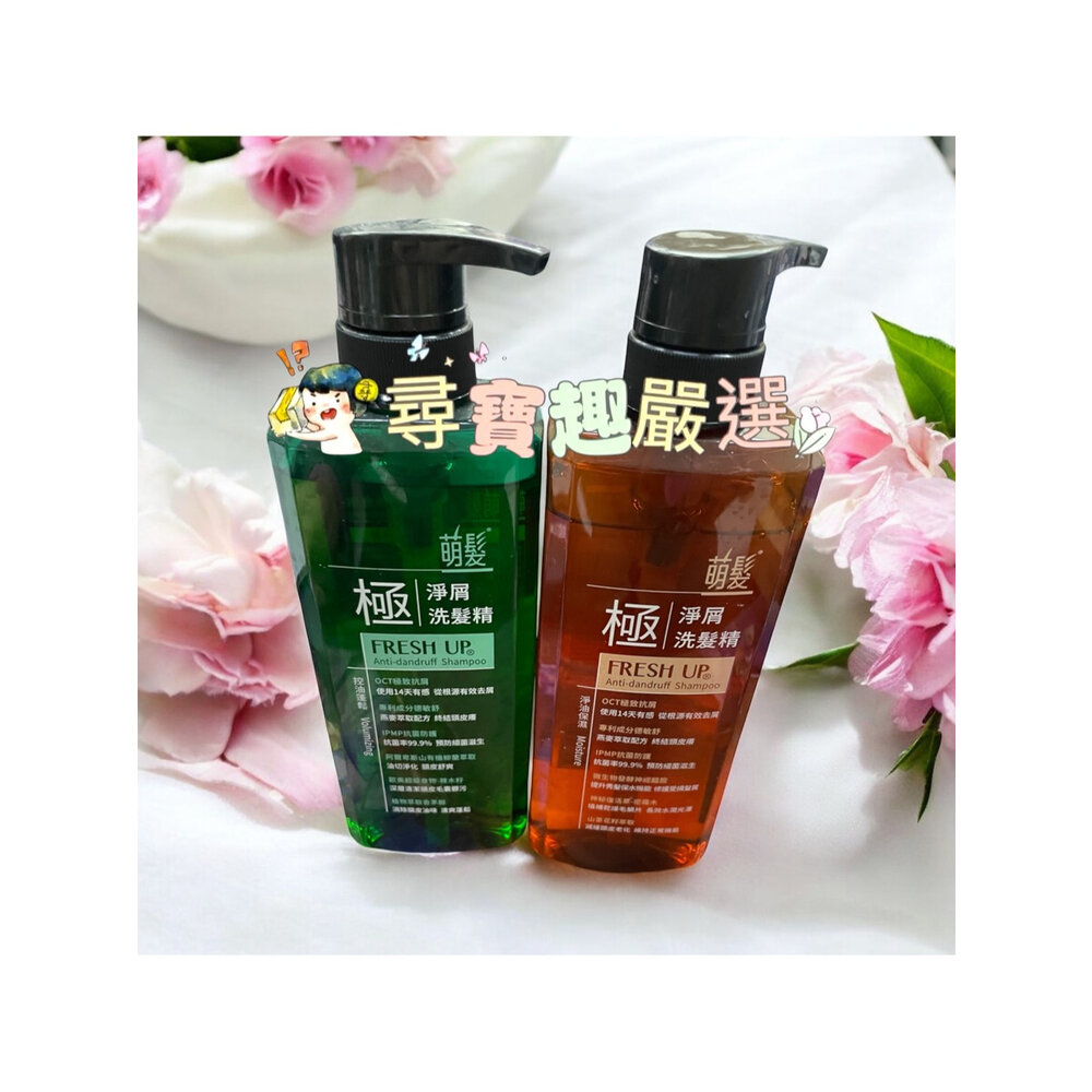 B01-9-公司正品現貨 NICE 耐斯 萌髮極淨屑洗髮精-淨油保濕500g B01-9現貨