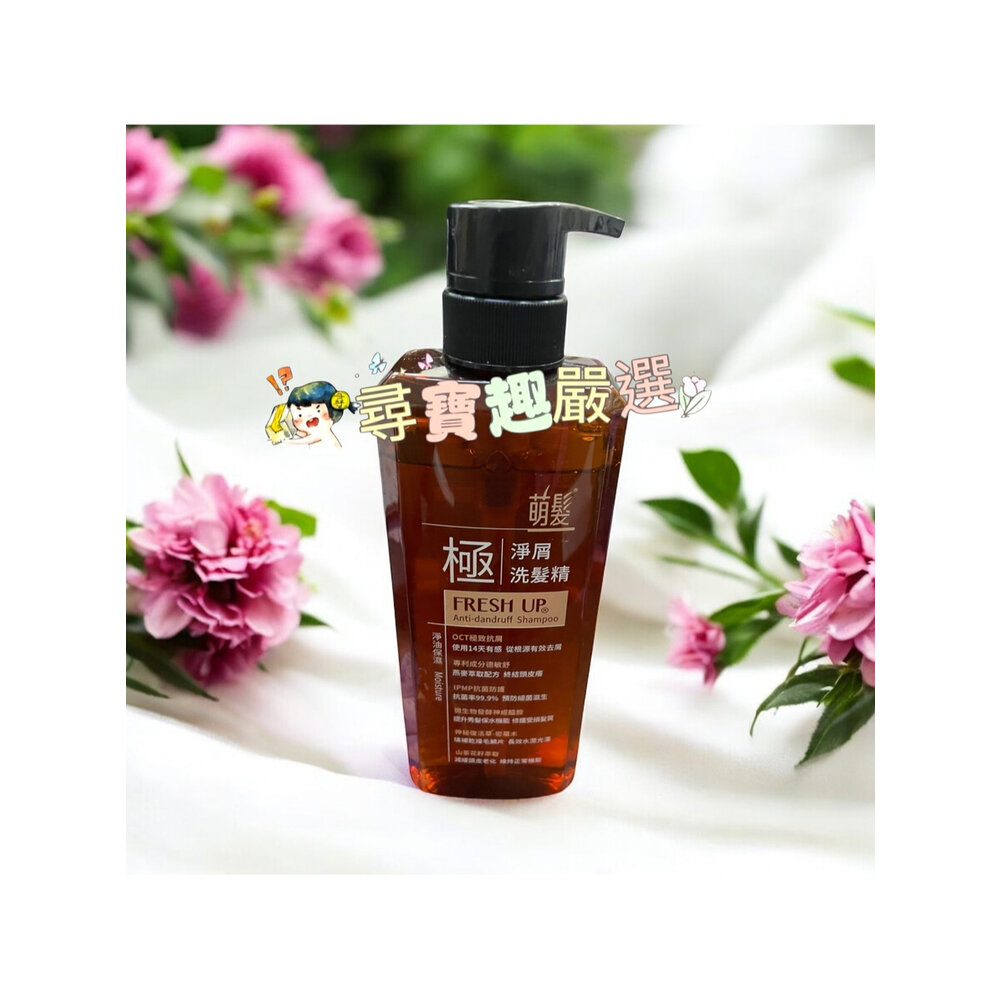 B01-9-公司正品現貨 NICE 耐斯 萌髮極淨屑洗髮精-淨油保濕500g B01-9現貨