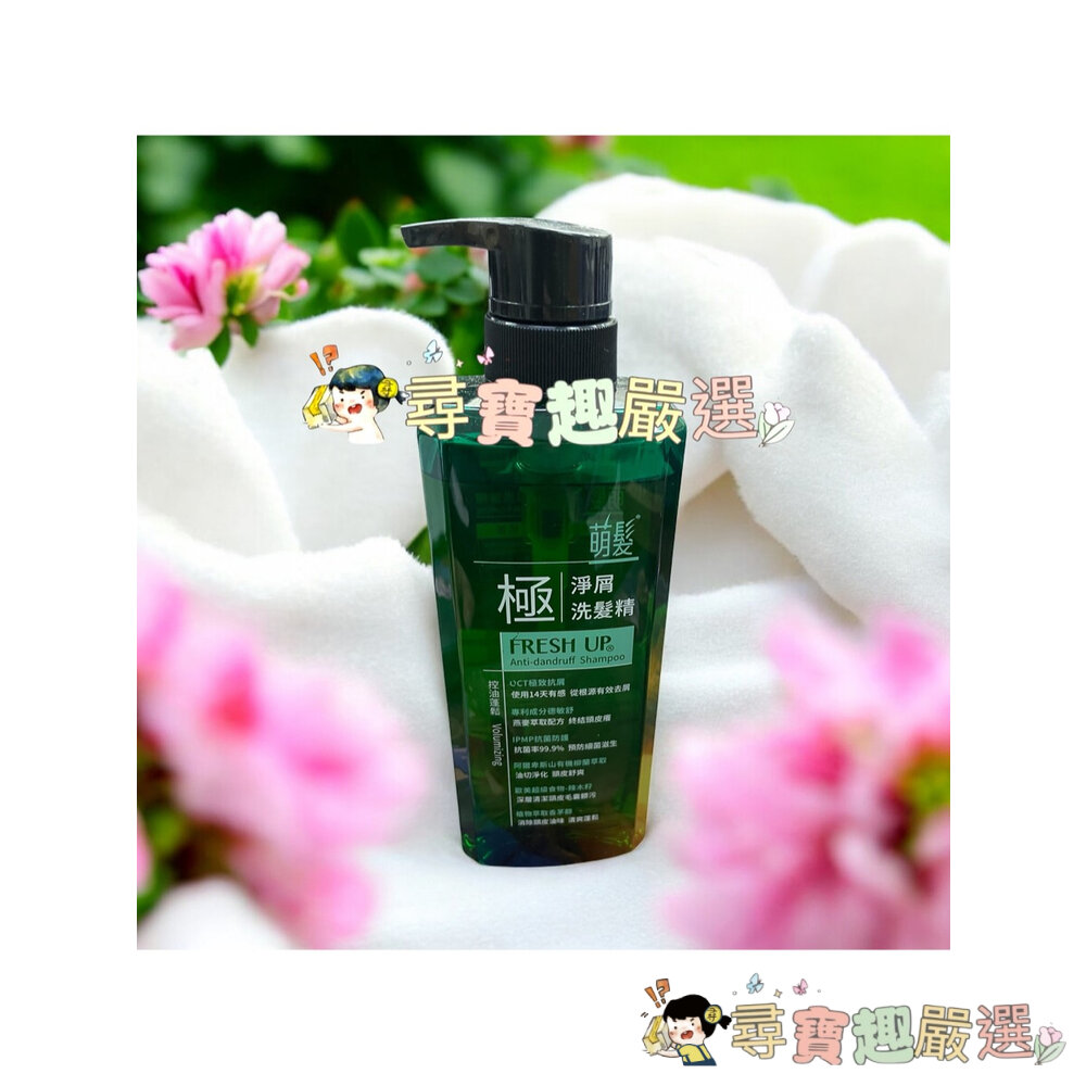 公司正品現貨 NICE 耐斯 萌髮極淨屑洗髮精-淨油保濕500g B01-9現貨-圖片-1