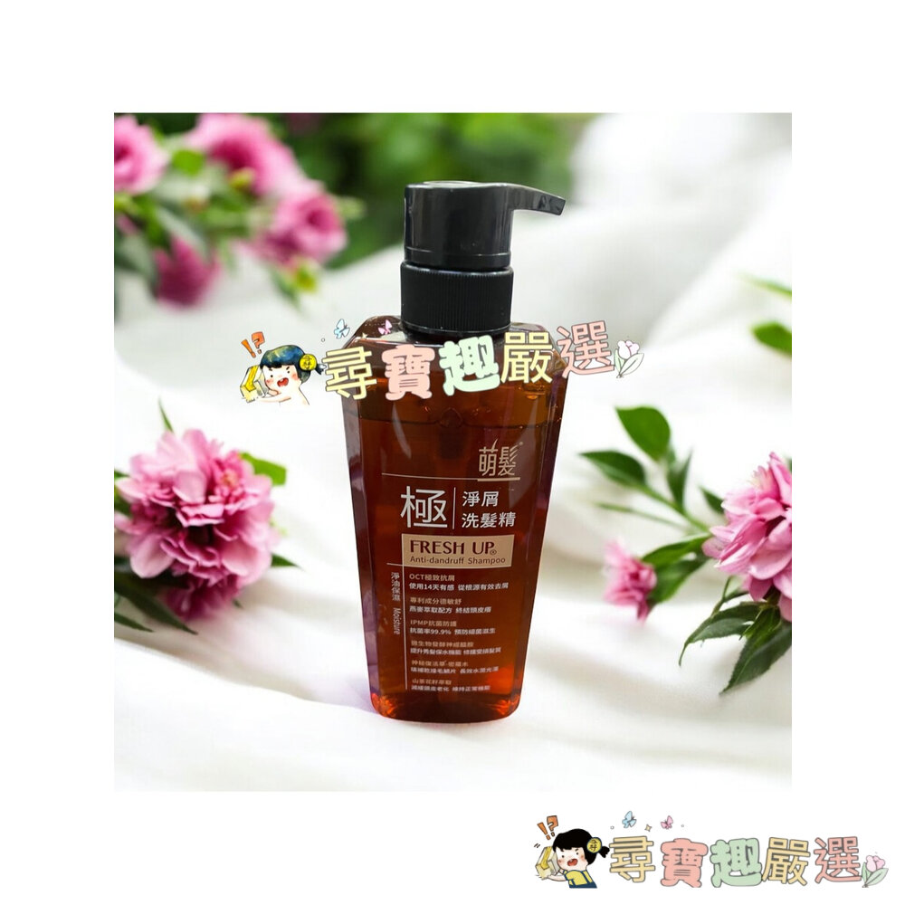 公司正品現貨 NICE 耐斯 萌髮極淨屑洗髮精-淨油保濕500g B01-9現貨-圖片-2