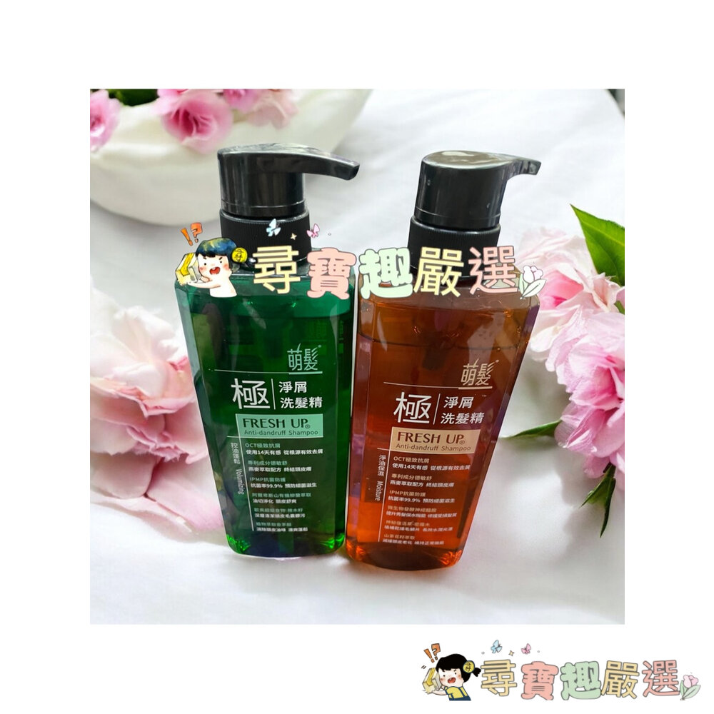 公司正品現貨NICE耐斯萌髮極淨屑洗髮精-淨油保濕500gB01-9現貨