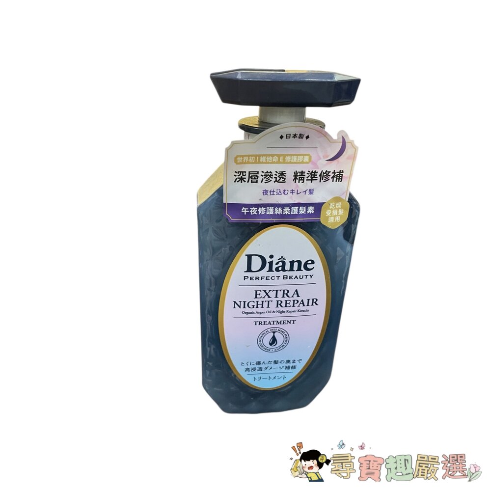 黛絲恩Be True午夜修護絲柔護髮素 日本製450ml現貨 封面照片