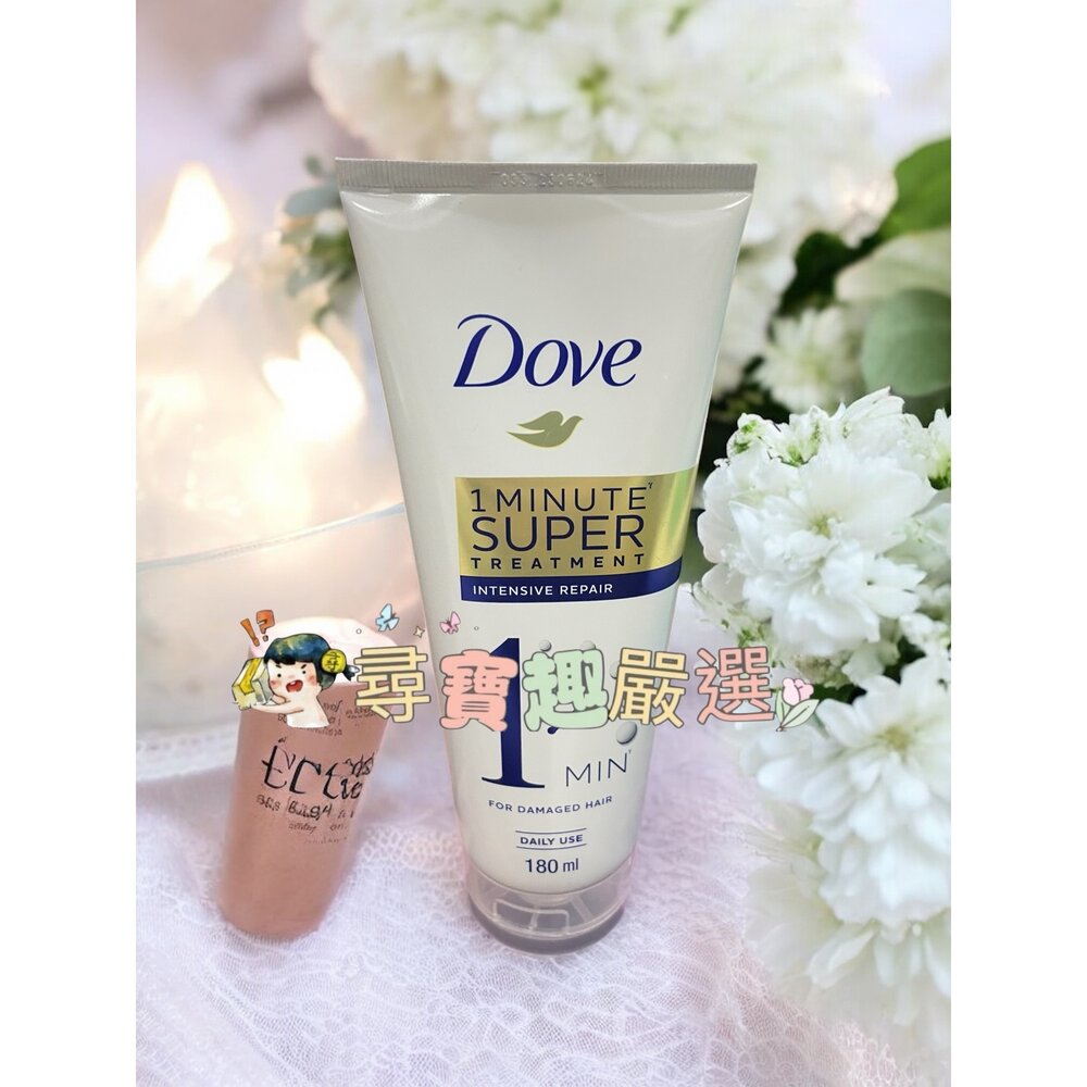 B02-23-多芬 深層修護一分鐘精華180ml