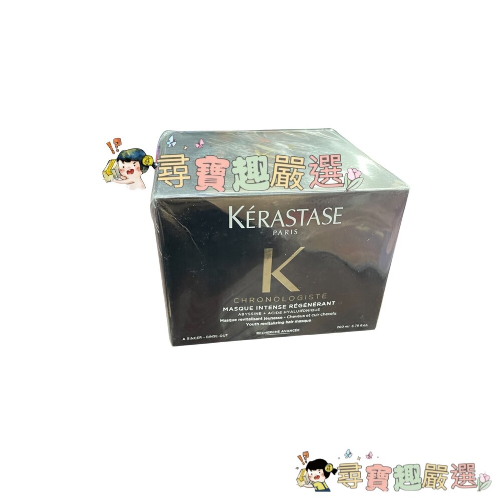 24H出貨KERASTASE黑鑽逆時髮膜200ml平行輸入正品現貨