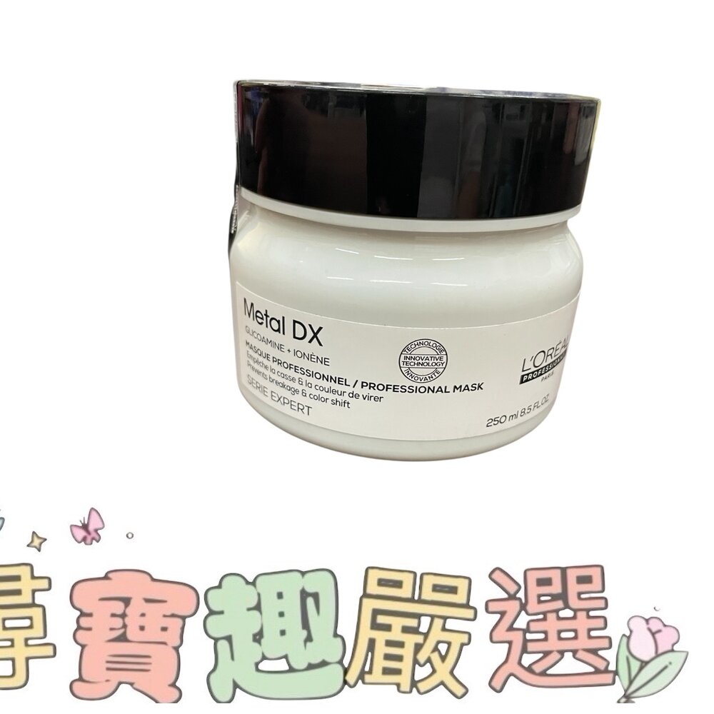 巴黎萊雅 PRO絲漾 順吸金髮膜 250ML 平行輸入現貨 封面照片