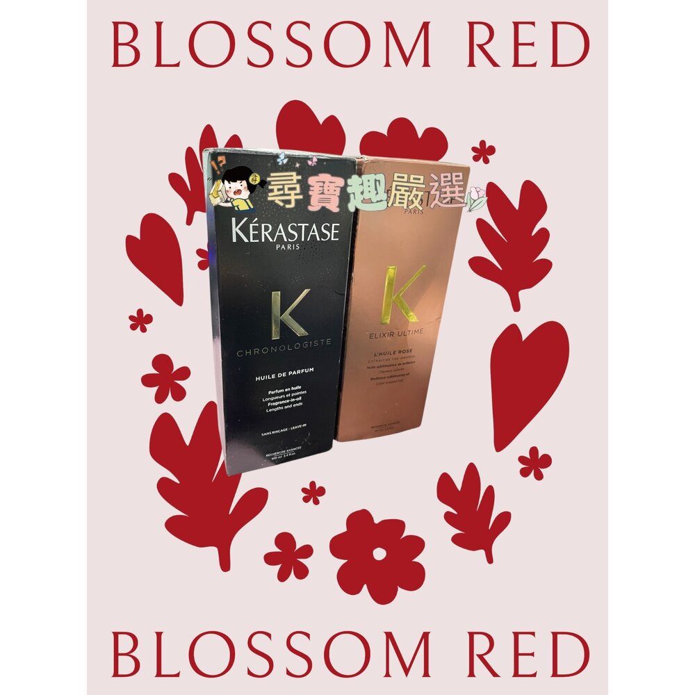B02-28-卡詩 Chronologiste 香氛護髮油 100ml/卡詩 Elixir Ultime 玫瑰香氛護髮油 100ml