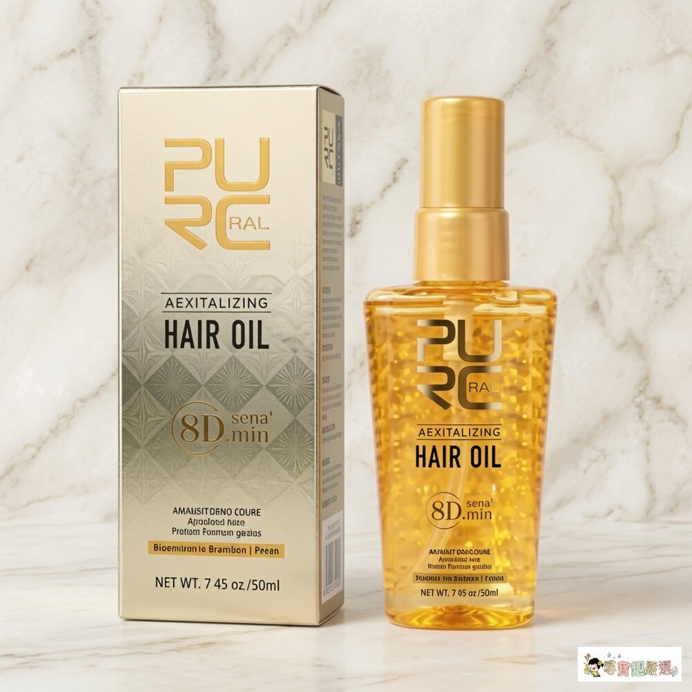 24H出貨PURC 8D氨基酸煥活護髮油 50ml 滋潤修護免洗精華2-4現貨 封面照片
