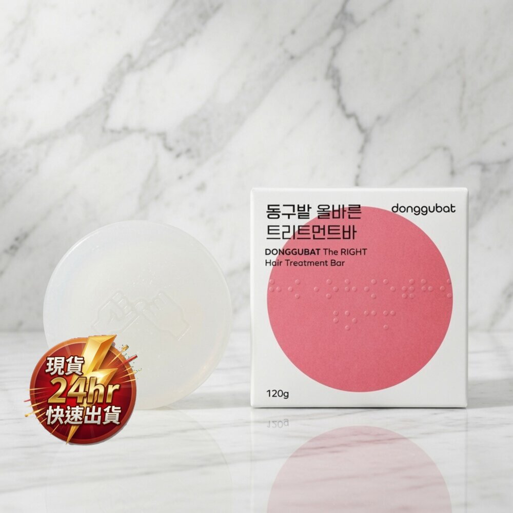 B02-6-24H出貨現貨 盒損 donggubat 滋養護髮皂, 120g 10-6現貨