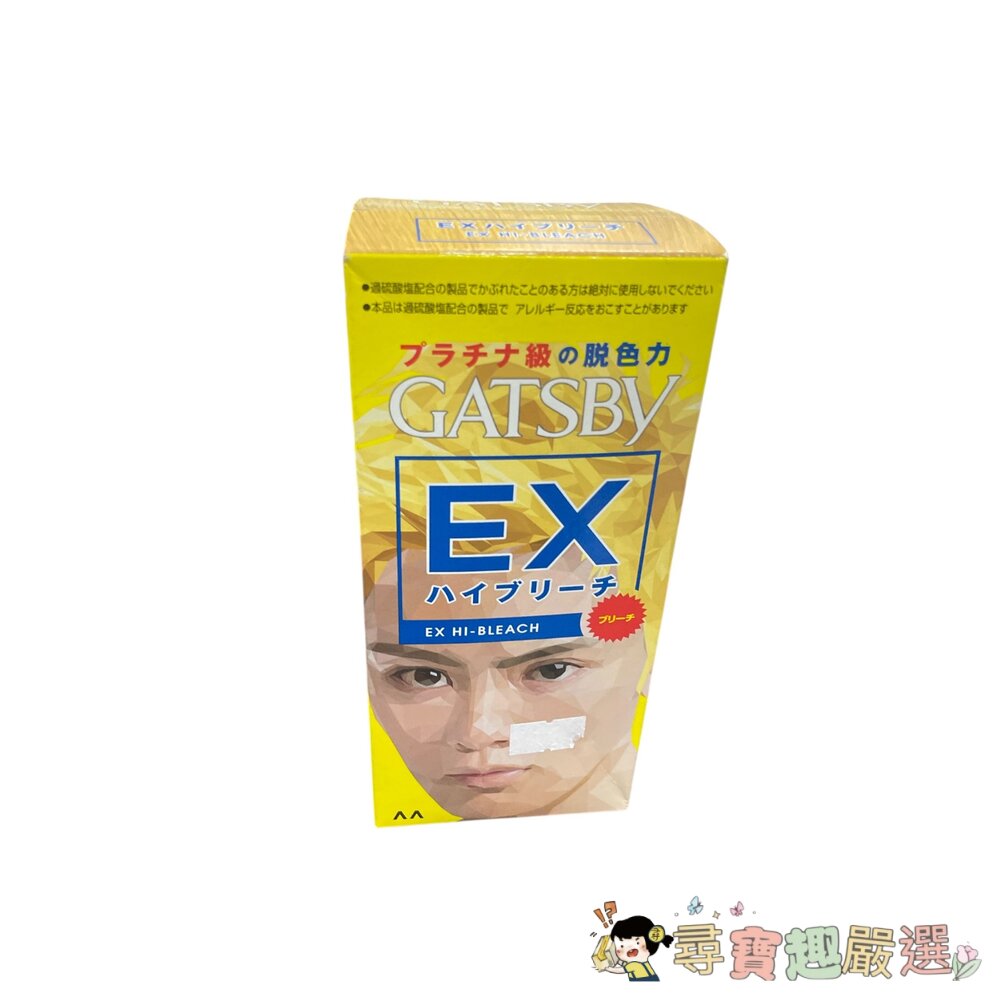 GATSBY無敵顯色染髮霜(水漾銀灰)/無敵顯色漂色劑(極限白金)現貨-圖片-1