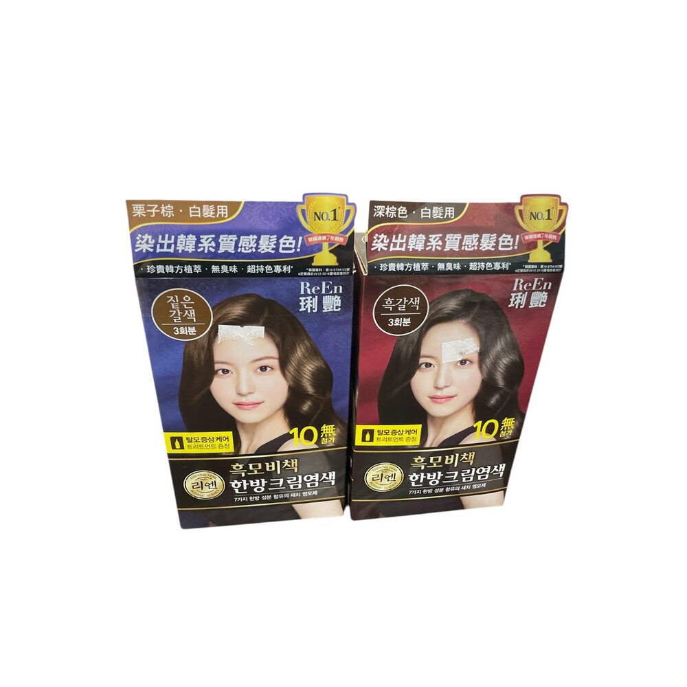 B03-16-ReEn琍艷 韓方護髮染髮霜 深棕色/韓方護髮染髮霜 栗子棕色