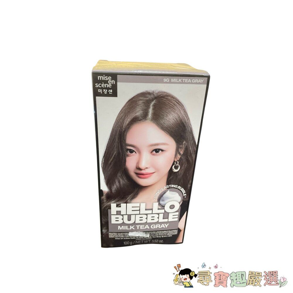 魅尚萱 HELLO泡沫褪色染髮劑/CREAM染髮霜5WDB奶茶栗棕/泡沫染髮劑9G奶茶灰/BUBBLE泡沫染髮劑5A霧灰-圖片-1