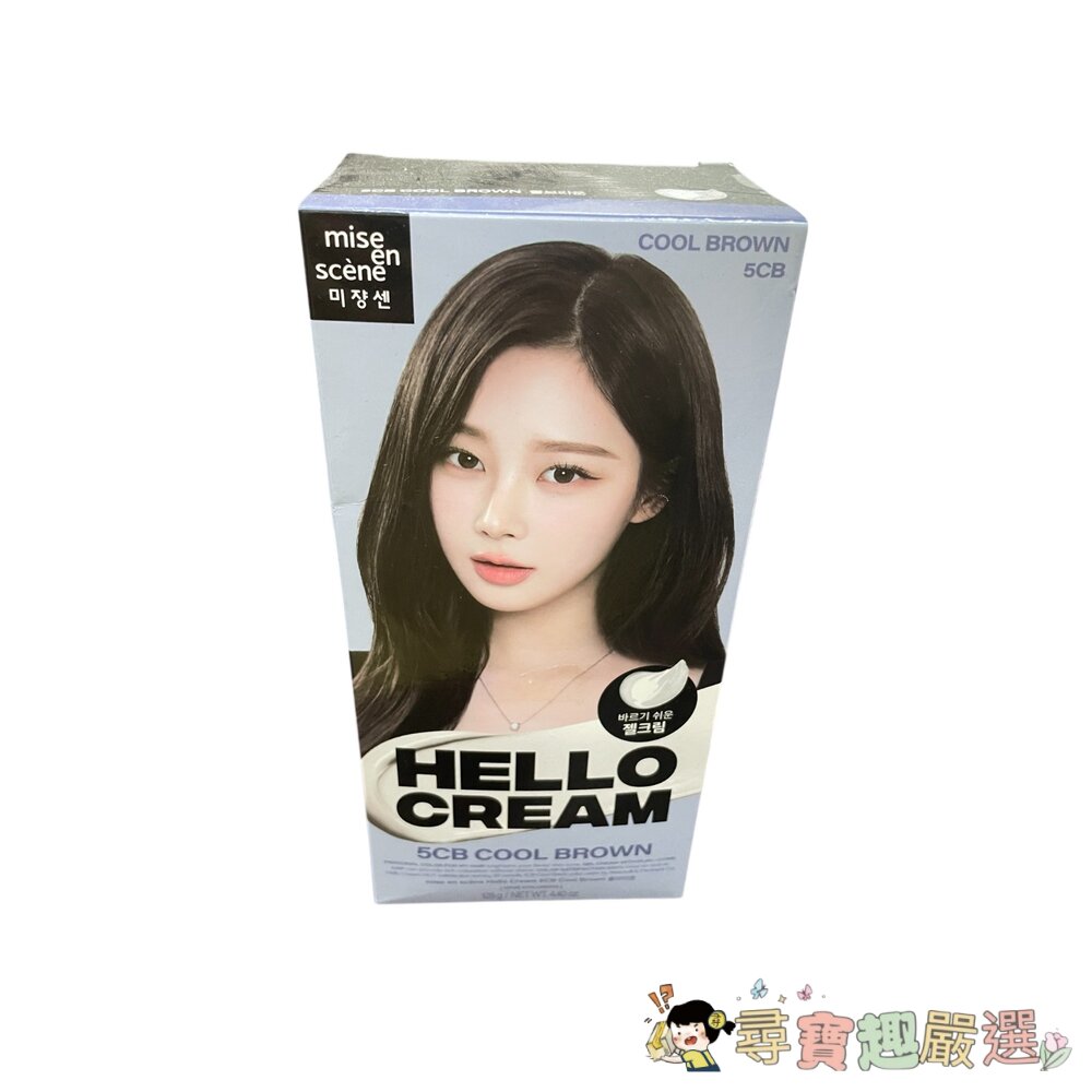 24H出貨*尋寶趣嚴選* 染髮 髮色 造型 魅尚萱 HELLO CREAM染髮霜5WDB奶茶栗棕現貨-圖片-6