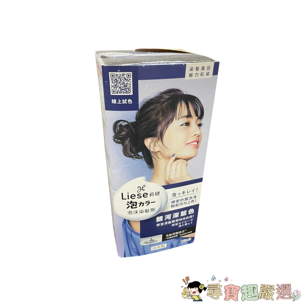 莉婕 泡泡染髮橄欖綠棕色/泡泡染髮 光透薰衣草紫/泡泡染髮 蜂蜜戚風棕色/泡泡染髮 銀河深藍色/泡泡染髮 自然黑色/泡泡-圖片-11