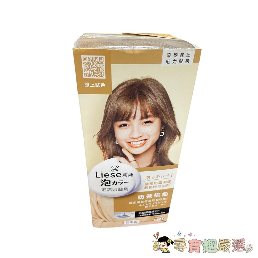 莉婕 泡泡染髮橄欖綠棕色/泡泡染髮 光透薰衣草紫/泡泡染髮 蜂蜜戚風棕色/泡泡染髮 銀河深藍色/泡泡染髮 自然黑色/泡泡-圖片-3