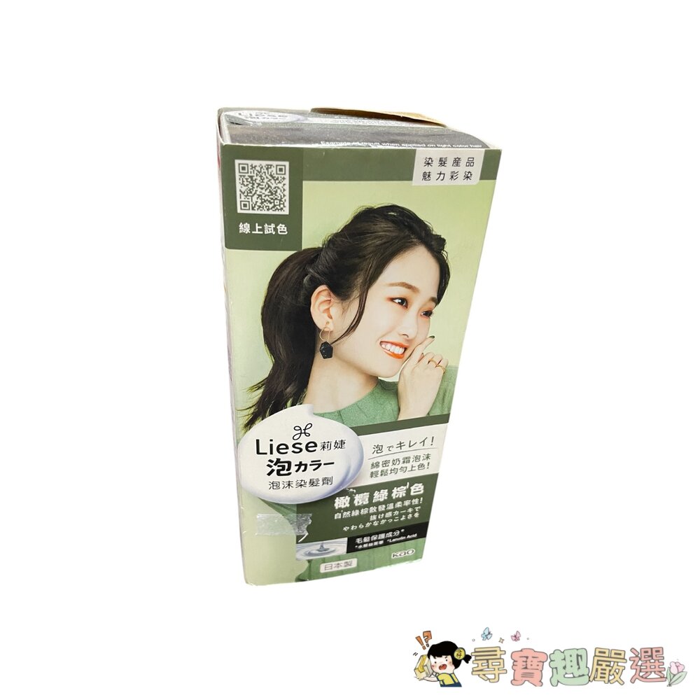 莉婕 泡泡染髮橄欖綠棕色/泡泡染髮 光透薰衣草紫/泡泡染髮 蜂蜜戚風棕色/泡泡染髮 銀河深藍色/泡泡染髮 自然黑色/泡泡-圖片-5