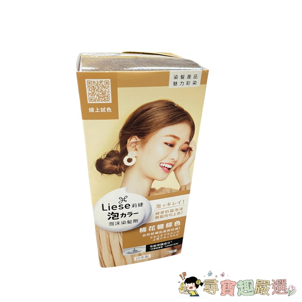 莉婕 泡泡染髮橄欖綠棕色/泡泡染髮 光透薰衣草紫/泡泡染髮 蜂蜜戚風棕色/泡泡染髮 銀河深藍色/泡泡染髮 自然黑色/泡泡-圖片-6