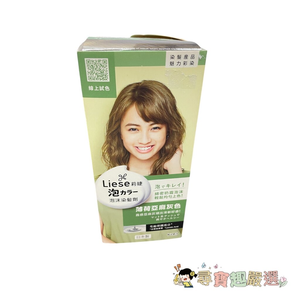 莉婕 泡泡染髮橄欖綠棕色/泡泡染髮 光透薰衣草紫/泡泡染髮 蜂蜜戚風棕色/泡泡染髮 銀河深藍色/泡泡染髮 自然黑色/泡泡-圖片-7