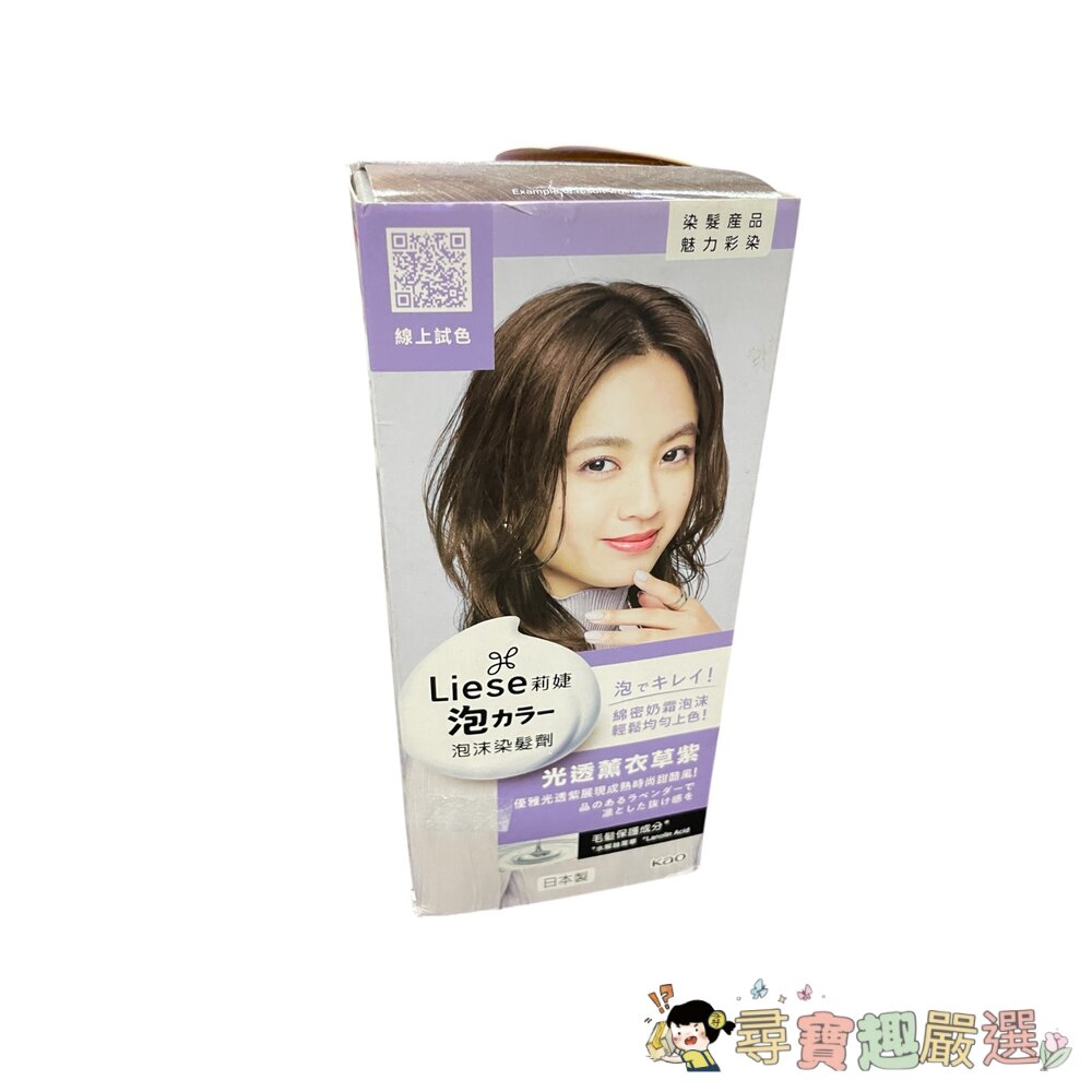 莉婕 泡泡染髮橄欖綠棕色/泡泡染髮 光透薰衣草紫/泡泡染髮 蜂蜜戚風棕色/泡泡染髮 銀河深藍色/泡泡染髮 自然黑色/泡泡-圖片-8