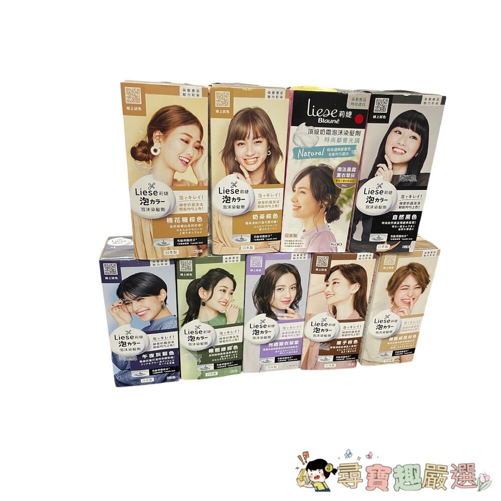 莉婕泡泡染髮橄欖綠棕色/泡泡染髮光透薰衣草紫/泡泡染髮蜂蜜戚風棕色/泡泡染髮銀河深藍色/泡泡染髮自然黑色/泡泡