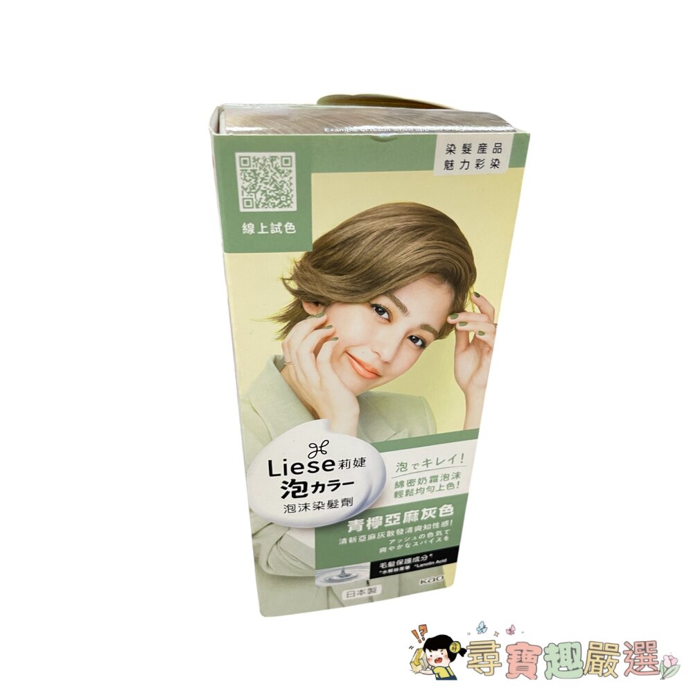 莉婕 泡泡染髮橄欖綠棕色/泡泡染髮 光透薰衣草紫/泡泡染髮 蜂蜜戚風棕色/泡泡染髮 銀河深藍色/泡泡染髮 自然黑色/泡泡 封面照片