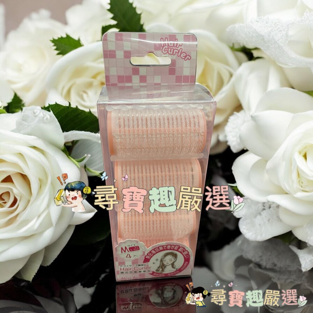 Miro.lu 韓式空氣瀏海夾4入/韓式拼接造型髮捲 32mm 4入/韓式拼接造型髮捲 38mm 3入現貨-圖片-1