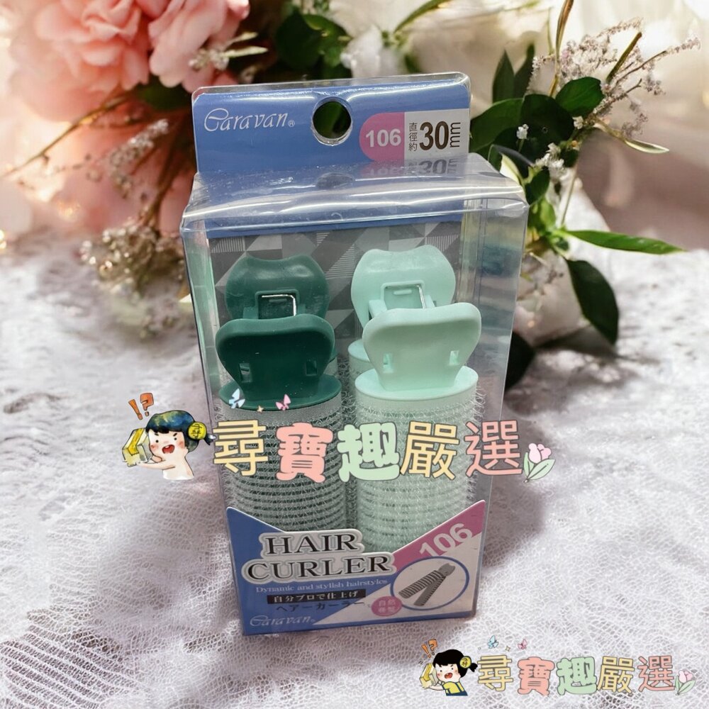 Caravan 蓬鬆髮根夾加大2入組/蓬鬆髮根夾+分區髮夾4入組/空氣感髮捲3入/捲式髮捲L-4入現貨-圖片-2
