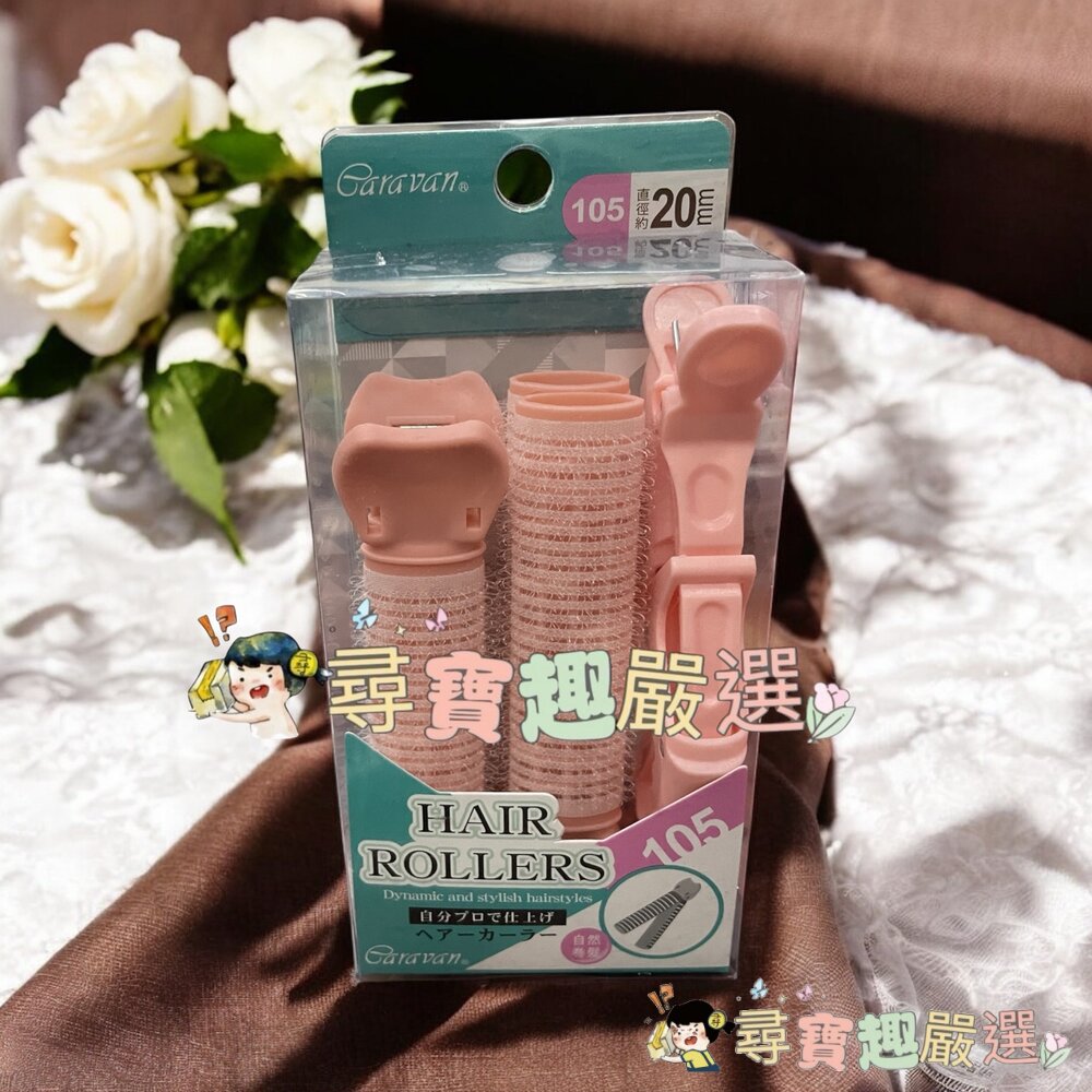 Caravan 蓬鬆髮根夾加大2入組/蓬鬆髮根夾+分區髮夾4入組/空氣感髮捲3入/捲式髮捲L-4入現貨-圖片-3