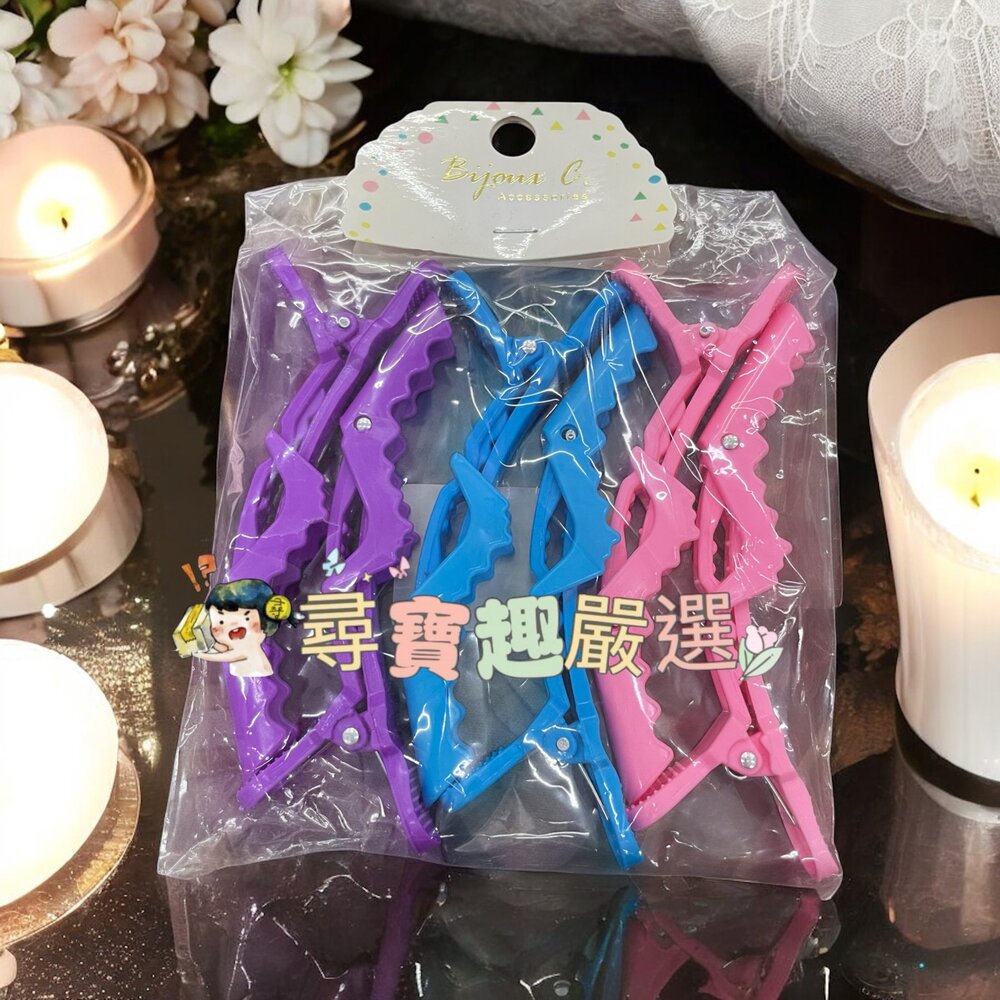 B04-13-BijouxC鱷魚壓夾6入