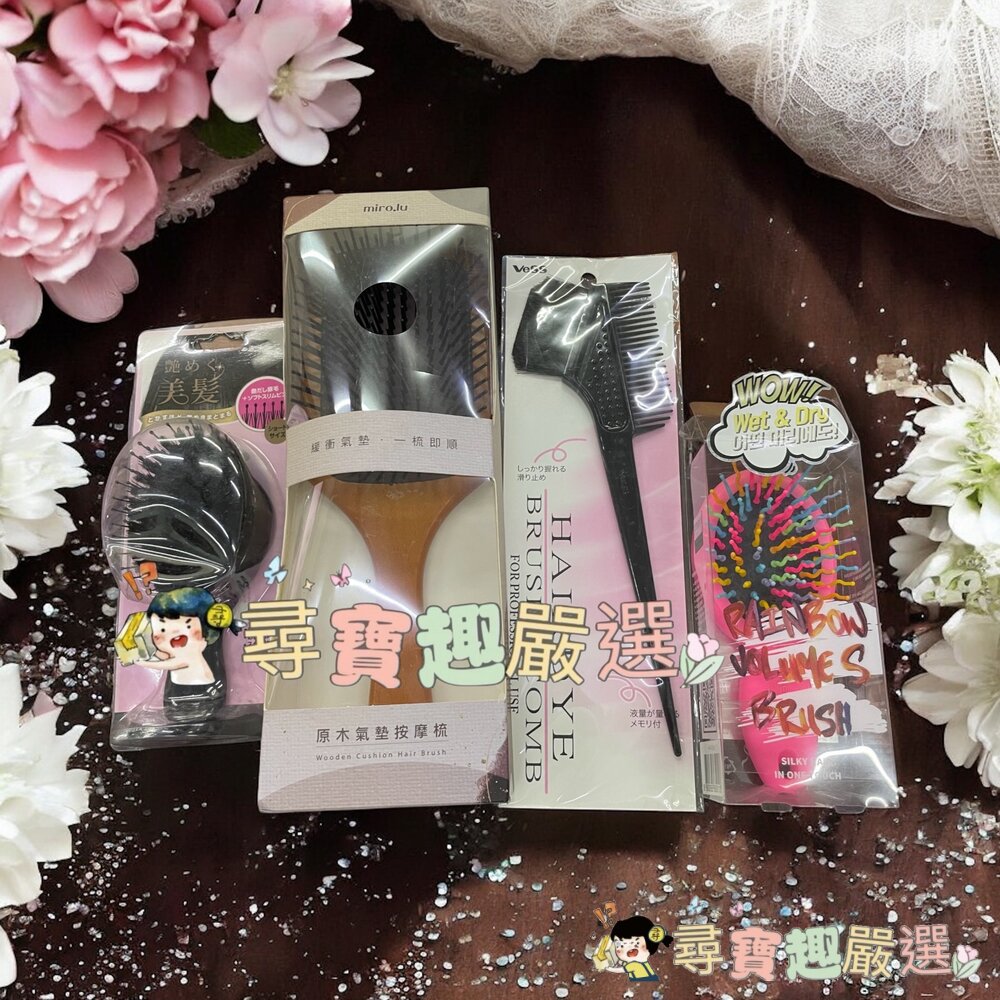 染髮梳/EYECANDY韓國專利彩虹氣墊小梳/Lucky光豔美髮梳S/原木氣墊按摩梳現貨 封面照片