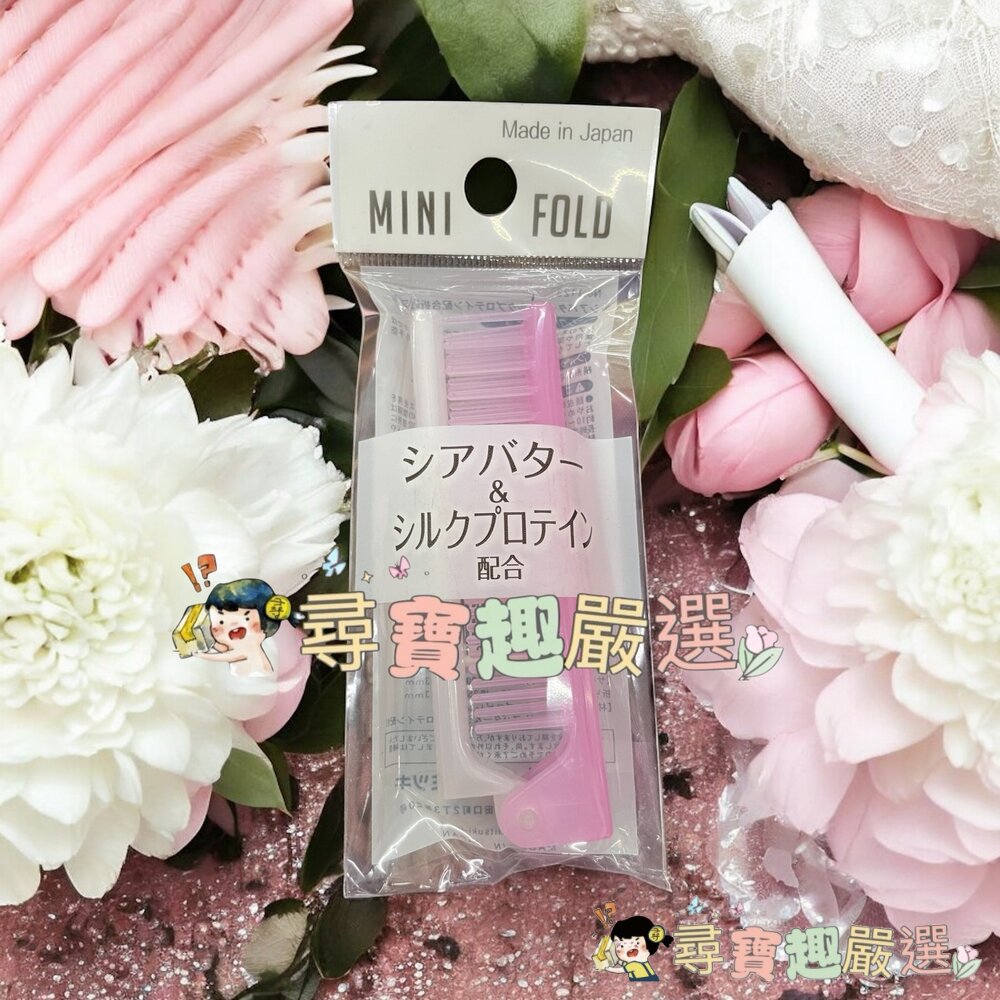 折疊尖尾梳混款黑色/折疊尖尾梳混款藍色/折疊梳混款淺紫色/折疊梳混款粉色現貨-圖片-1