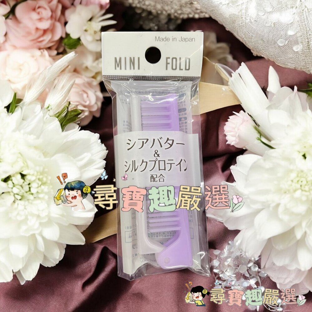 折疊尖尾梳混款黑色/折疊尖尾梳混款藍色/折疊梳混款淺紫色/折疊梳混款粉色現貨-圖片-2