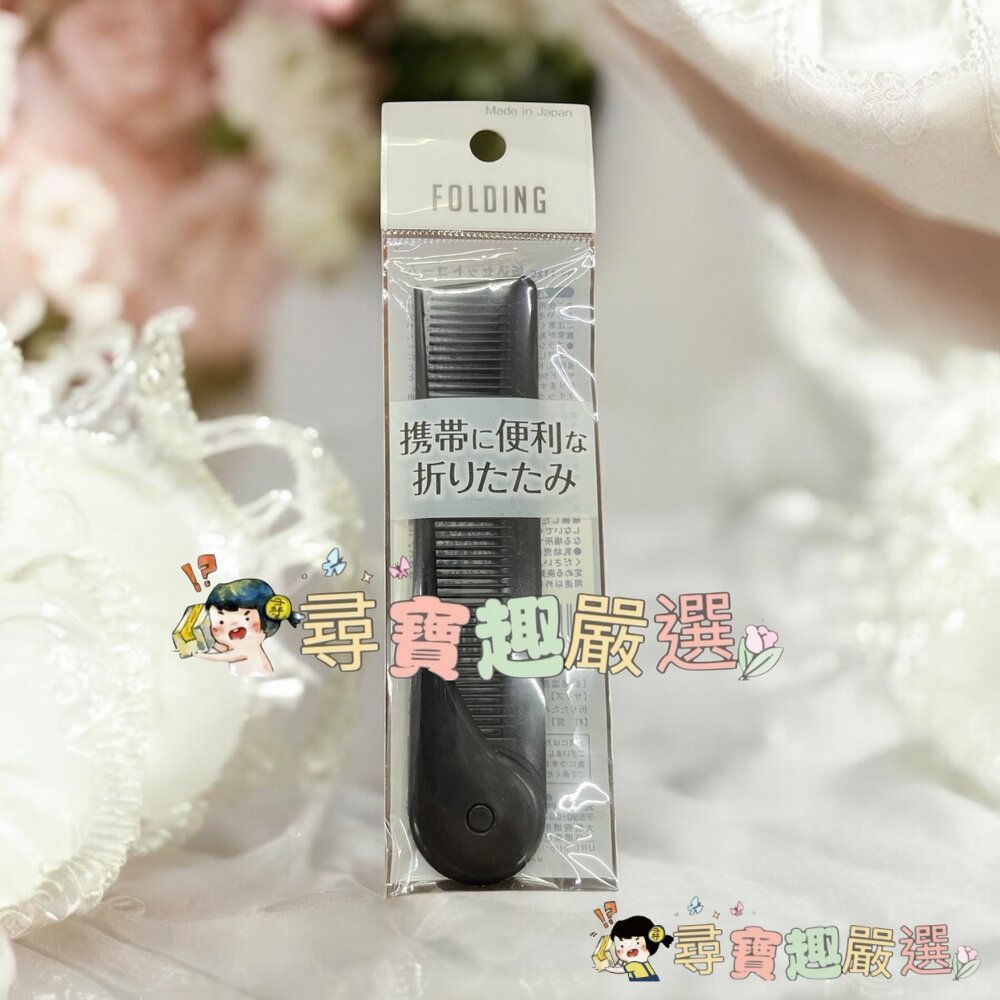 折疊尖尾梳混款黑色/折疊尖尾梳混款藍色/折疊梳混款淺紫色/折疊梳混款粉色現貨-圖片-4